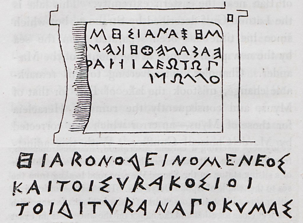 Boustrophedon inscription, recorded by William Gell, from the throne of a statue at the Sacred Way of Didyma, the road l - Leake William Martin - 1824